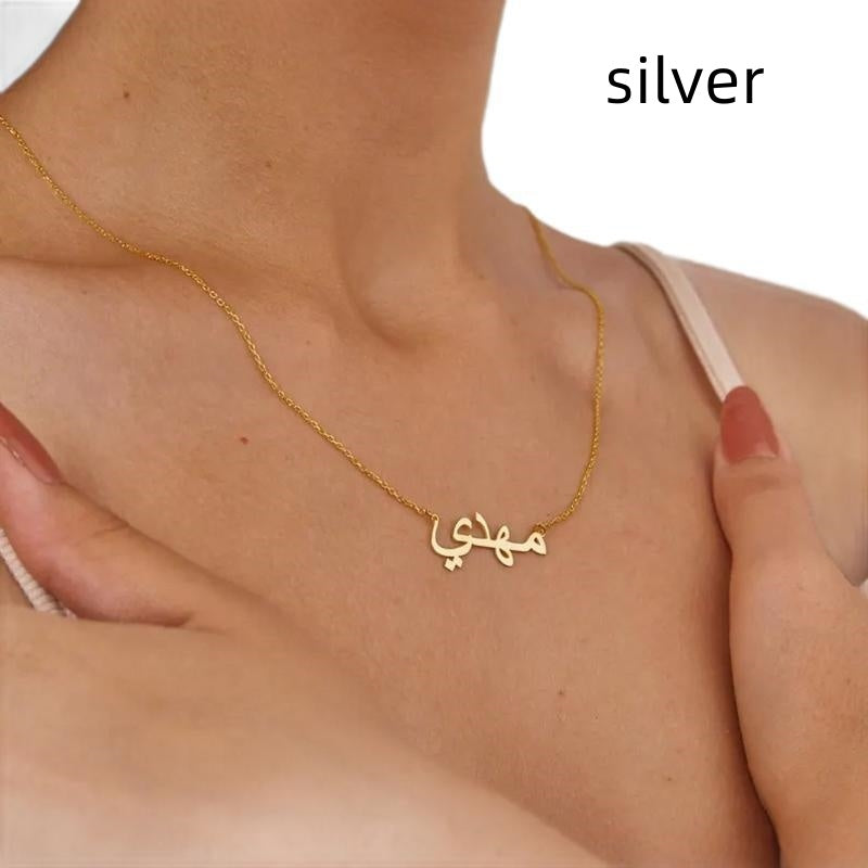 Arabic Name Necklace