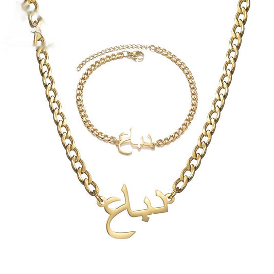 Arabic Name Necklace Bracelet