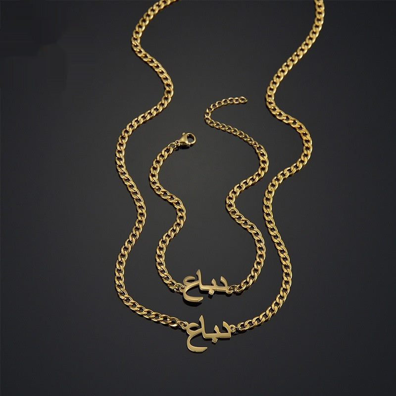 Arabic Name Necklace Bracelet