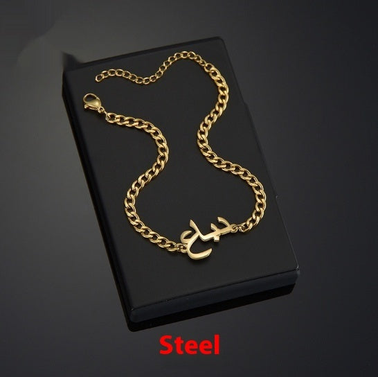 Arabic Name Necklace Bracelet