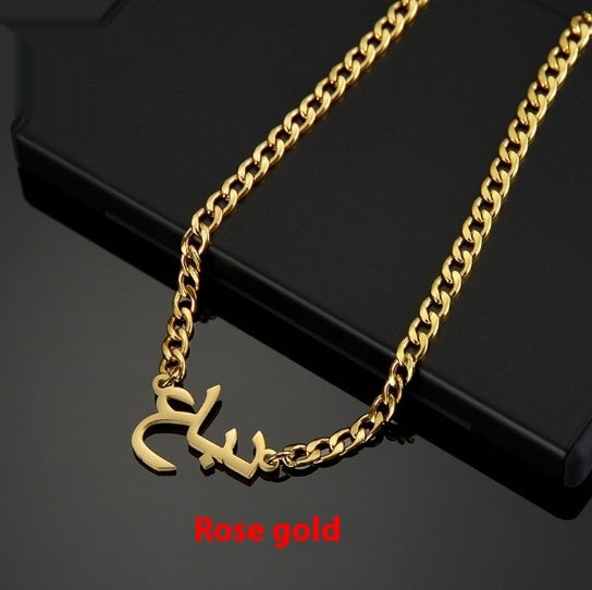 Arabic Name Necklace Bracelet