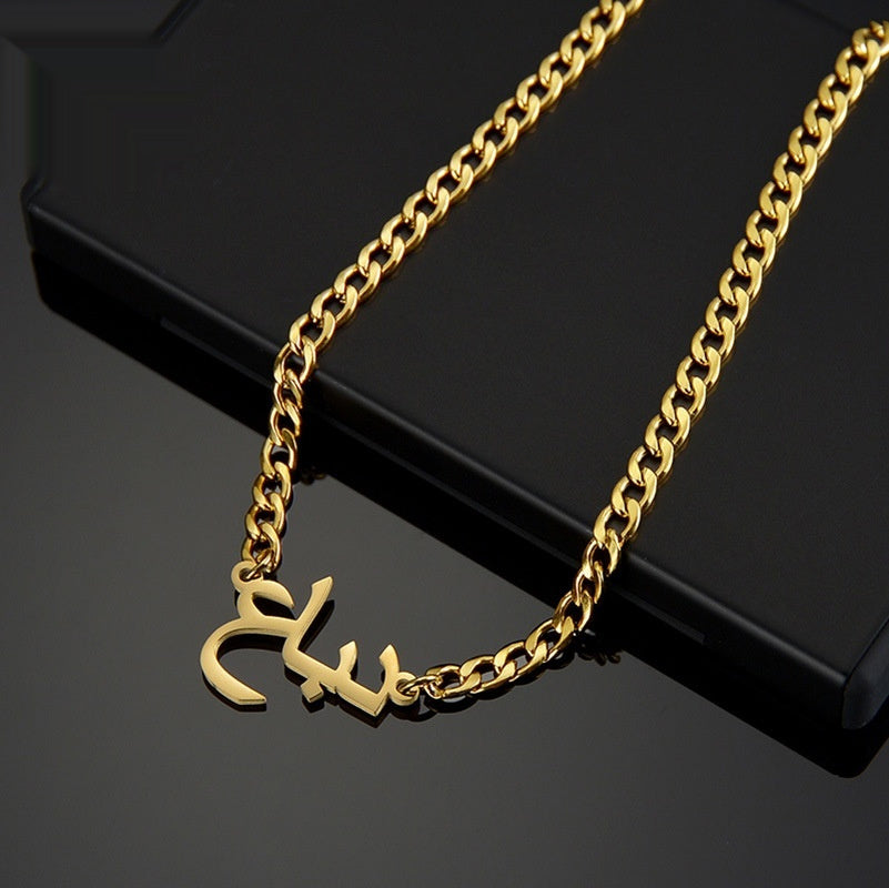 Arabic Name Necklace Bracelet