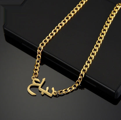 Arabic Name Necklace Bracelet